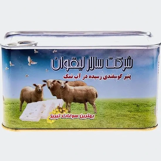 پنیر لیقوان گوسفندی 800گرم سالار