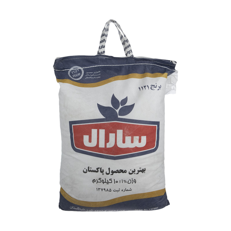سارال